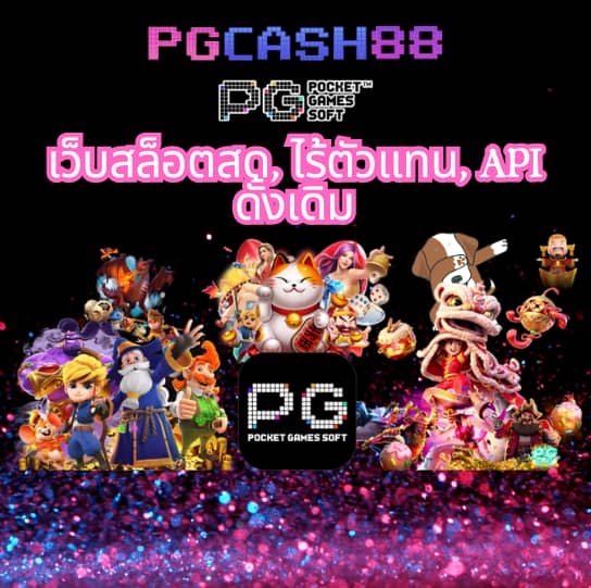 4x4 สล็อต pg