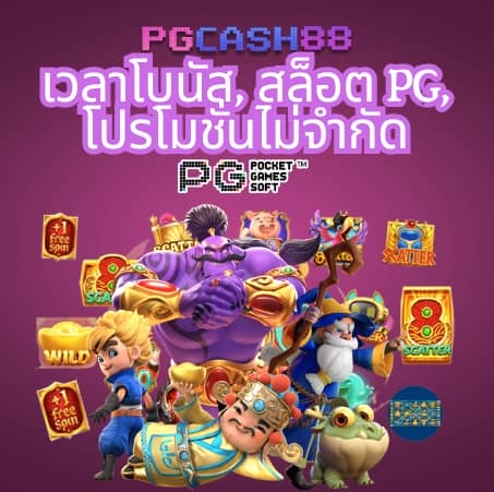4x4 สล็อต pg